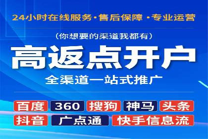 开户即享高返点：快速盈利的秘诀